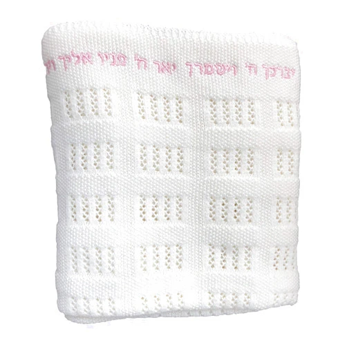 Romy and Rosie Original 100% Cotton Blanket with Jewish Symbols and Hebrew Priestly Blessing (Heirloom White Pink)