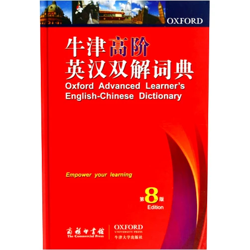 Chinese Edition by A S Hornby (Author) Oxford Advanced Learner's English-Chinese Dictionary (Chinese Edition)