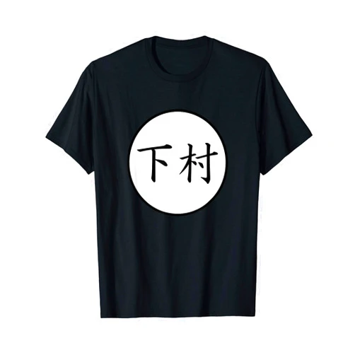 Family Crest and Coat of Arms clothes and gifts Shimomura Japanese Kanji family name T-Shirt