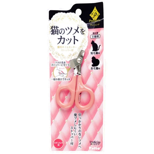 Petio Precante Nail Cutter with Stopper for Cats