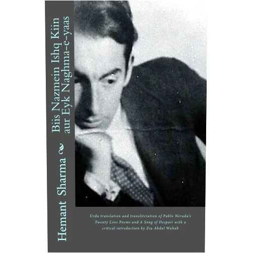 Hemant Kumar Sharma Biis Nazmein Ishq Kiin Aur Eyk Naghma-E-Yaas: Urdu Translation and Transliteration of Twenty Love Poems and a Song of Despair (Urdu Edition)