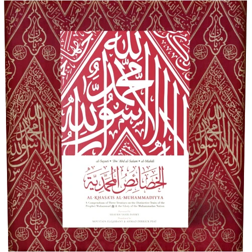 By Shaykh 'Izz al-Din ibn 'Abd al-Salam (Author), Imam Jalal al-Din al-Suyuti (Author), Shaykh Muhammad al-Mahdi al-Fasi (Author), Shaykh Yasir Fahmy (Foreword) & 2 more al-Khasa'is al-Muhammadiyyah