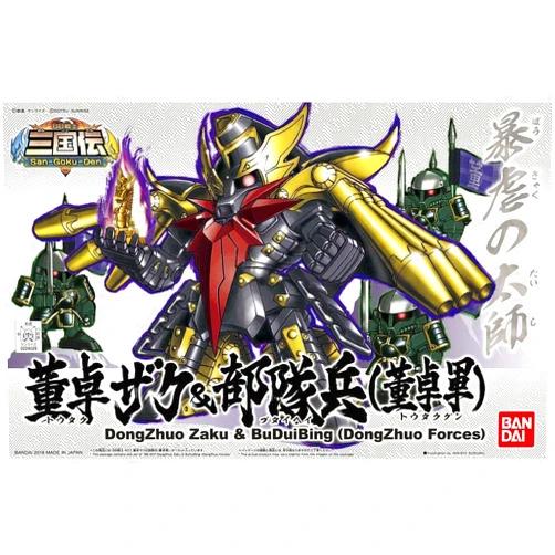 BANDAI SPIRITS Bandai Hobby SD BB407 DongZhuo Zaku & BuDuiBing (DongZhuo Forces) BB Senshi Sangokuden Model Kit