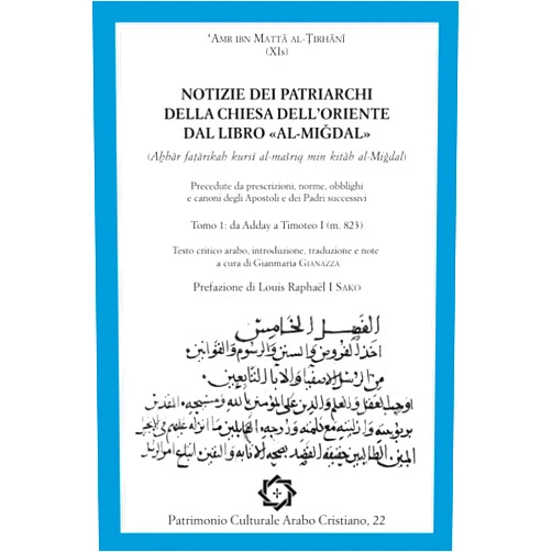 ʿAmr ibn Mattā al-Ṭirhānī,Gianmaria Gianazza,Davide Righi,Louis Sako Notizie dei Patriarchi della Chiesa dell'Oriente dal libro «al-Miǧdal» (Tomo 1): (Aḫbār faṭārikah kursī al-mašriq min kitāb al-miǧdal) Precedute dalle ... Culturale Arabo Cristiano) (Italian Edition)