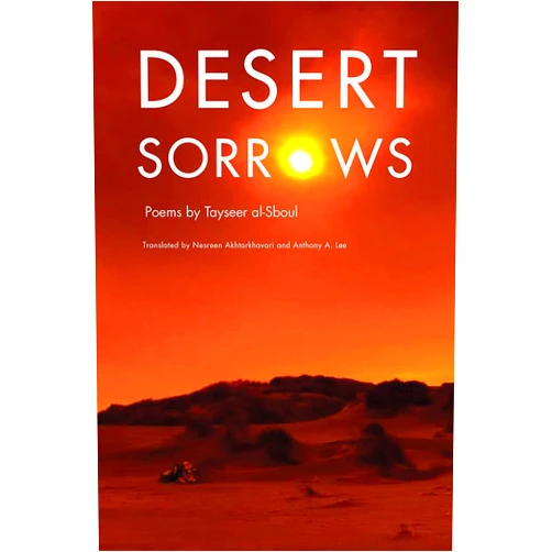 By Tayseer Al-Sboul (Author), Nesreen Akhtarkhavari (Translator), Anthony A. Lee (Translator) & 0 more Desert Sorrows: Poems by Tayseer al-Sboul (Arabic Literature and Language)