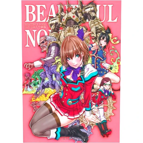 Japanese Edition by Shunya Yamashita (Author) Shunya Yamashita Illustration Art Works - Beautiful Noise (Japanese Edition) BOOK