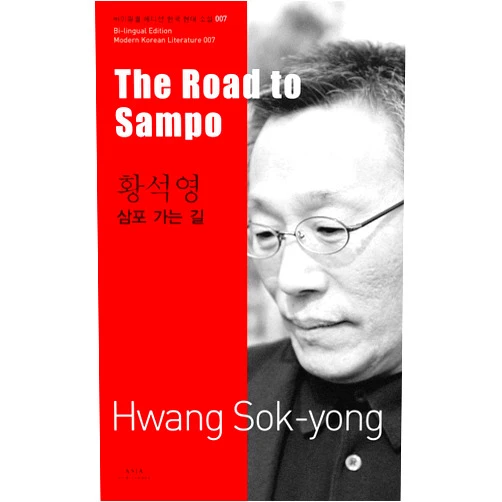 By Hwang Sok-yong (Author) The Road to Sampo (Bi-lingual Edition Modern Korean Literature., Volume 7)