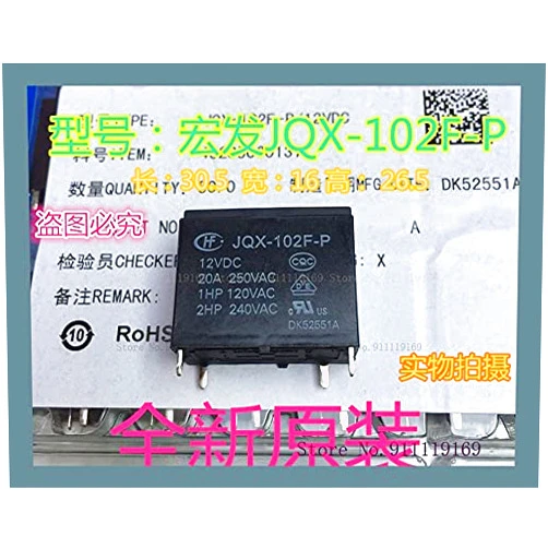 Anncus JQX-102F-P 12VDC 891P-1A-C