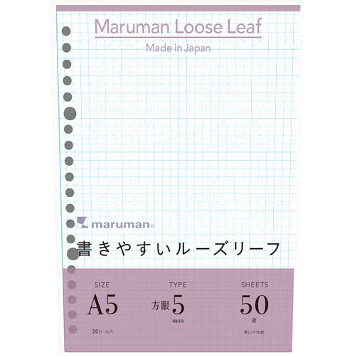 Maruman A5 loose-leaf 5mm grid ruled 50 sheets L1307