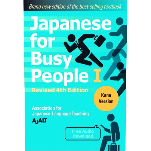 AJALT Japanese for Busy People Book 1: Kana: Revised 4th Edition (free audio download) (Japanese for Busy People Series-4th Edition)