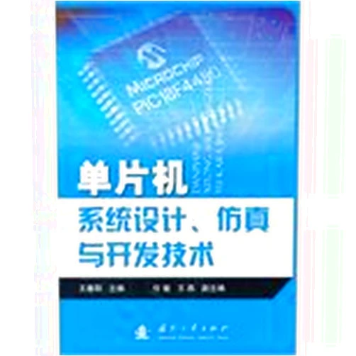 Chinese Edition by YI MING (Author) SCM system design simulation and development of technology(Chinese Edition)