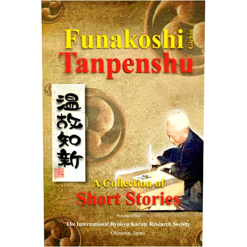 Patrick McCarthy Tanpenshu: A Collection of Short Stories