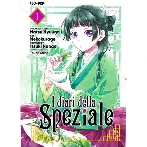 Italian Edition by Nekokurage (Illustrator), Christine Minutoli (Translator) I diari della speziale. Con Diario (Vol. 1)