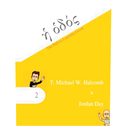 T. Michael W. Halcomb,Jordan Day The Path to Learning Greek (Agros)