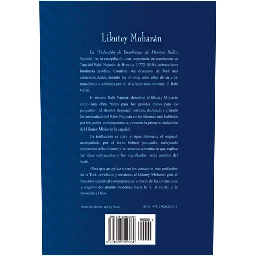 Rabí Najmán de Breslov,Jaim Kramer,Guillermo Beilinson Likutey Moharán (en Español) Volumen II: lecciones 7 a 16 (Spanish Edition)