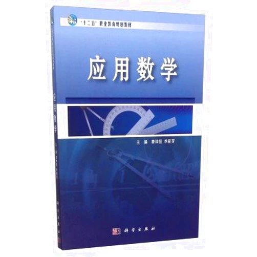 Chinese Edition by QIN TI HENG . LI XIN FANG BIAN (Author) applied mathematics(Chinese Edition)