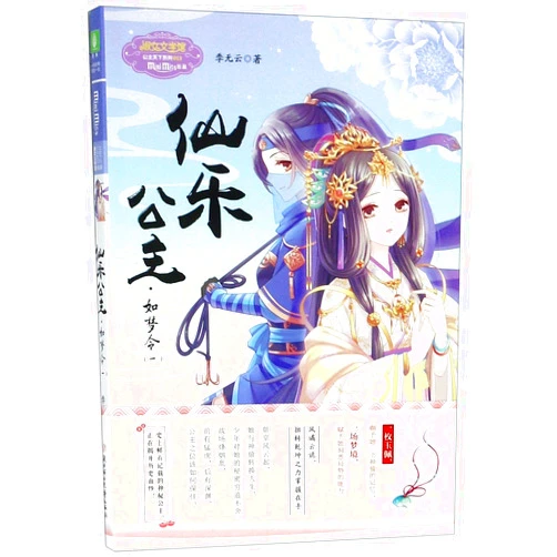 Chinese Edition by Ji Wuyun (Author) The Princess And Her Foe 1 (Chinese Edition)