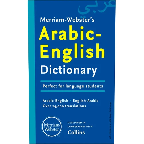 Merriam-Webster’s Arabic-English Dictionary - Bilingual, Bidirectional Dictionary, Includes 23,000 Entry Words & Phrases, & 24,000 Translations (English and Arabic Edition)