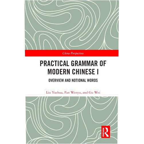 Liu Yuehua,Pan Wenyu,Gu Wei Practical Grammar of Modern Chinese I (Chinese Linguistics)