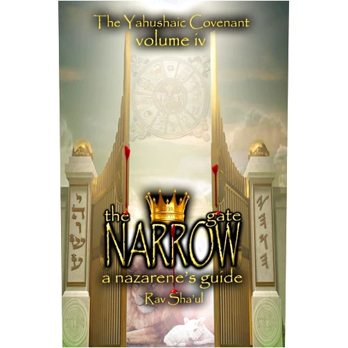Rav Sha'ul The Narrow Gate: The Yahushaic Covenant Volume IV (The Original Revelation Series)
