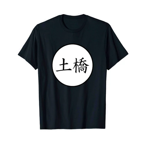 Family Crest and Coat of Arms clothes and gifts Dobashi Japanese Kanji family name T-Shirt