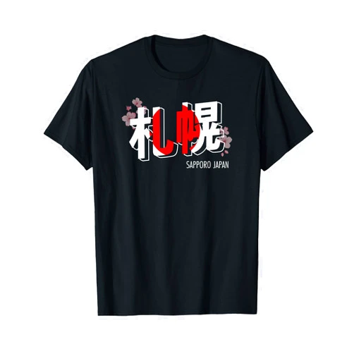 Minimalist Japanese City Text (Sapporo) Sapporo Japan City Kanji Word Japanese Flag Theme T-Shirt