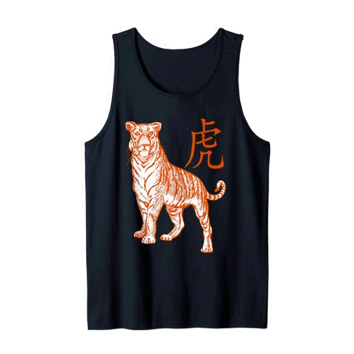 Tiger Art Tees And Awesome Big Cat Gifts by taiche Year Of The Tiger Laohu Chinese Character In Orange Tank Top