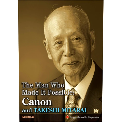 Katsumi Kato The Man Who Made It Possible: Canon and TAKESHI MITARAI