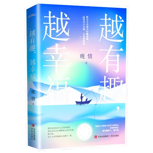 Chinese Edition by Wangqing (Author) The More Interesting, The Happier (Chinese Edition)