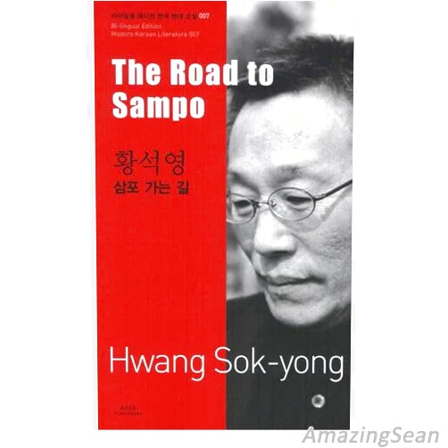 Korean Edition by SOK-YONG HWANG (Author), SEOK-YEO HWANG (Author) The Road to Sampo (Bilingue Coréen-anglais)