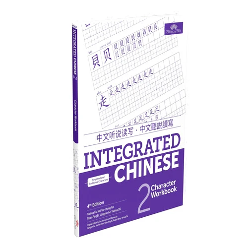 Chinese Edition by Yuehua Liu (Author), Tao-Chung Yao (Author), Nyan-Ping Bi (Author), Liangyan Ge (Author), Yaohua Shi (Author) & 2 more Integrated Chinese 2 Character Workbook (Chinese and English Edition)