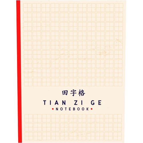 By saif ali merwas (Author) Tian Zi Ge NoteBook: Chinese Writing Practice Book/ Tian Zi Ge Chinese Character Notebook/Writing Practice Notebooks/Practice Writing Chinese Exercise ... Writing Practice Book for Beginner