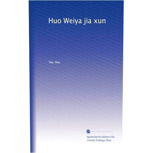 Chinese Edition by Tao. Huo (Author) Huo Weiya jia xun (Chinese Edition)