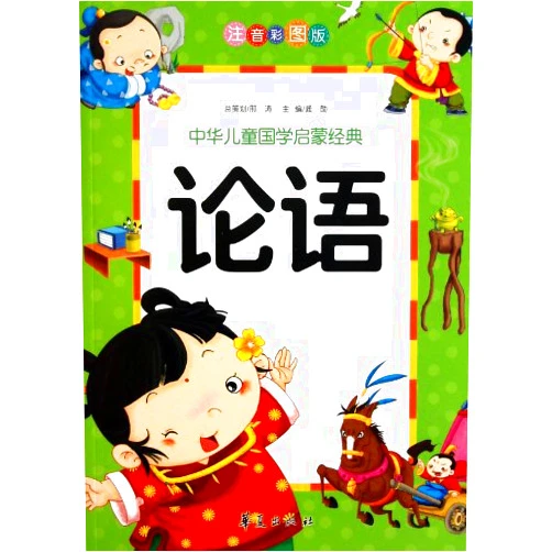 Chinese Edition by Xing Tao (Author) Chinese children traditional culture classics learning book (total three volumes)-pinyin picture version-romantic hut 3D jigsaw (Chinese Edition)