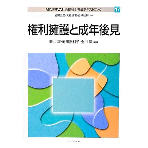 Japanese Edition by Masami Iwata; Kensaku OÌ„hashi; Masakazu Shirasawa; Makoto Arai; Eriko Ikeda; Hiroshi Kanekawa (Author) Kenri yoÌ„go to seinen koÌ„ken