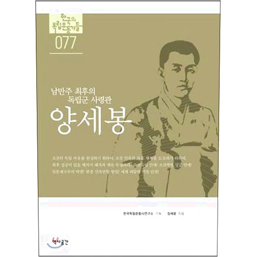 By Seyun Jang (Author) Se-bong Yang (Korean Edition)