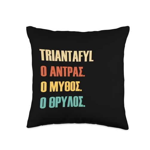 Funny First Name Designs in Greek for Men Funny Greek First Name Design-Triantafyl Throw Pillow, 16x16, Multicolor
