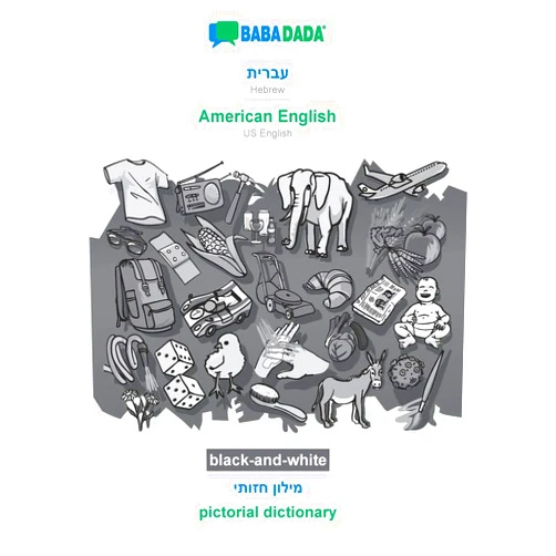 Babadada Gmbh BABADADA black-and-white, Hebrew (in hebrew script) - American English, visual dictionary (in hebrew script) - pictorial dictionary: Hebrew (in hebrew ... English, visual dictionary (Hebrew Edition)