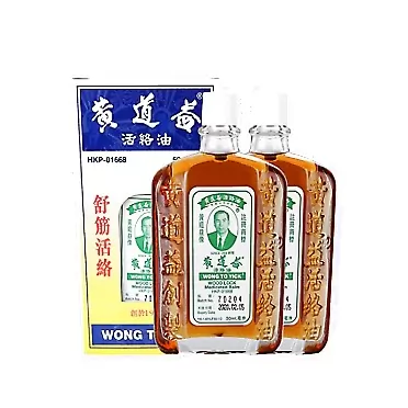 WONG TO YICK Wood Lock Medicated Oil 1.76oz 50ml ( 2 Pack )