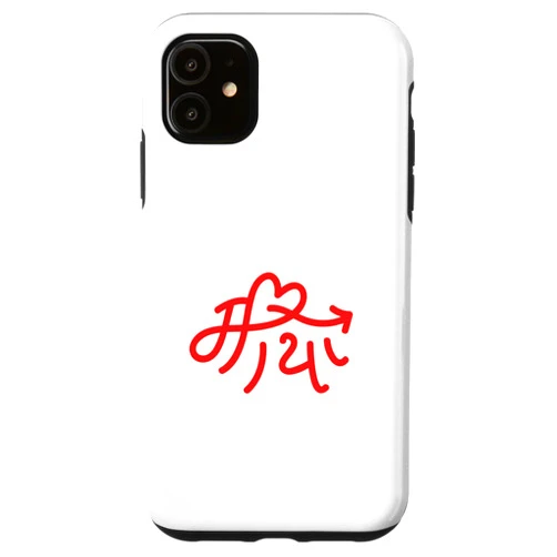 Yatri Design - Maya iPhone 11 Maya 