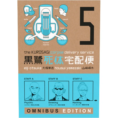 By Eiji Otsuka (Author), Housui Yamazaki (Illustrator), Bunpei Yorifuji (Illustrator), Toshifumi Yoshida (Translator) & 1 more The Kurosagi Corpse Delivery Service: Book Five Omnibus