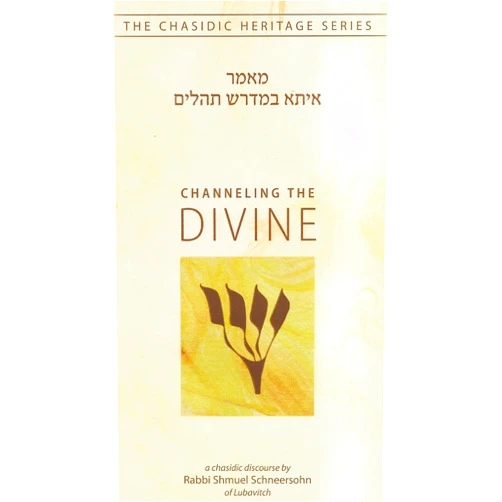 Avraham Vaisfiche Channeling the Divine: Issa Bemidrash Tillim