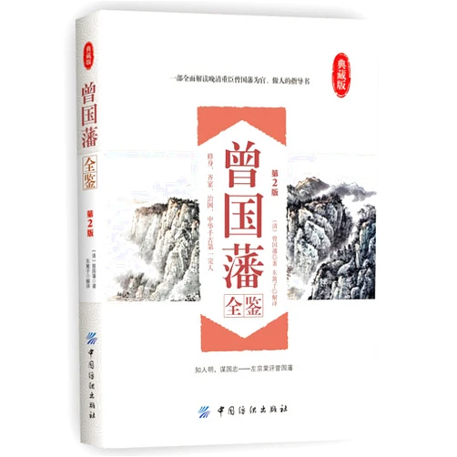 Chinese Edition by QING CENG GUO FAN (Author) Zeng full Kam (2nd Edition)(Chinese Edition)