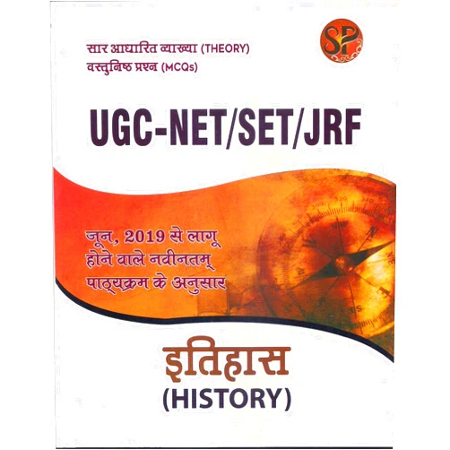 Hindi Edition by Editors (Author) UGC NET SET JRF - Itihas / History competitive examination book