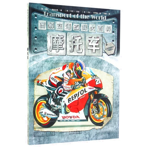 Chinese Edition by Kevin Ingram (Author) Transport of the World (Hardcover) (Chinese Edition)