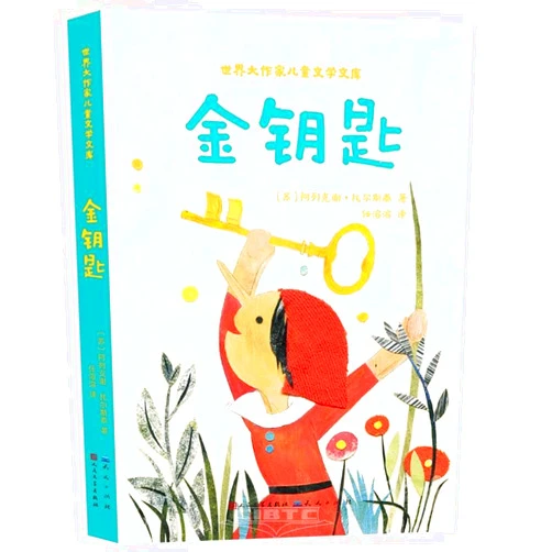 Alexei Nikolayevich Tolstoy Golden Key (Chinese Edition)