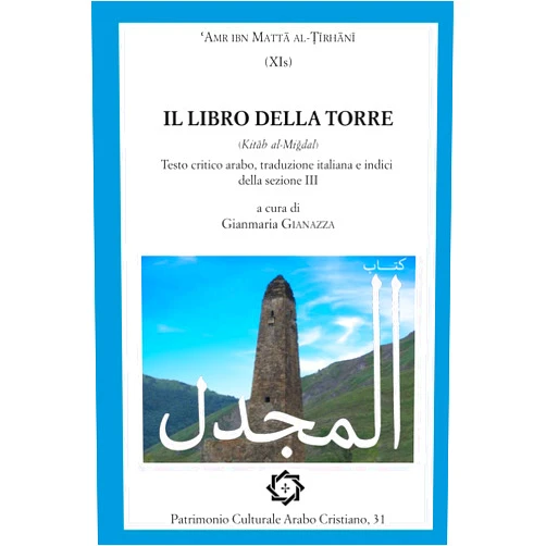 ʿAmr ibn Mattā al-Ṭīrhānī,Gianmaria Gianazza,Davide Righi Il Libro della Torre. «Kitāb al-Miǧdal»: Testo critico arabo e traduzione italiana e indici della sezione III (Patrimonio Culturale Arabo Cristiano) (Italian Edition)
