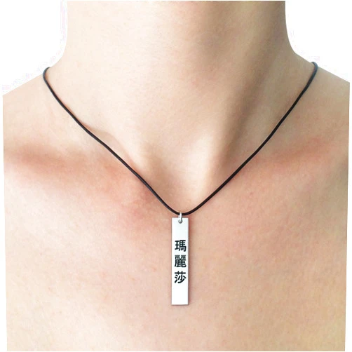 ASHYL Japanese, Chinese Name Necklace in Sterling Silver Metal, Bar Name Necklace, Silver Name Necklace