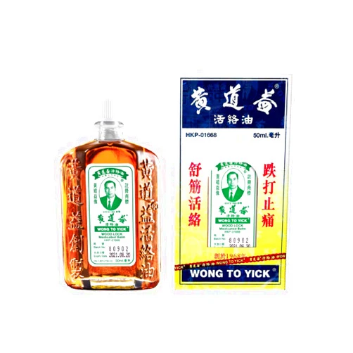 EENET (Pack of 2) Wong to Yick Wood Lock Medicated Balm 50ml Made in Hong Kong