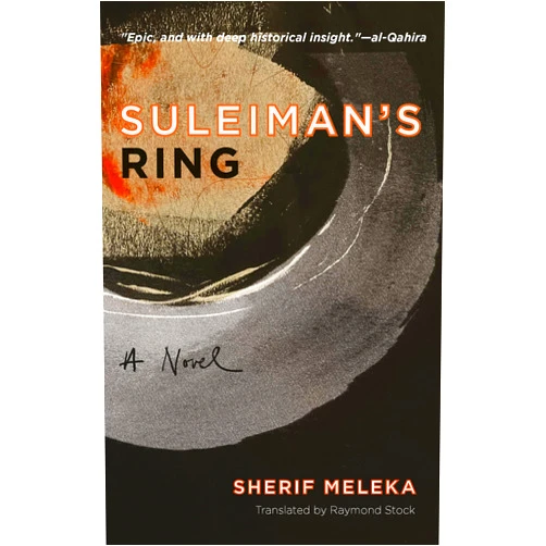Sherif Meleka,Raymond Stock Suleiman's Ring: A Novel (Hoopoe Fiction)